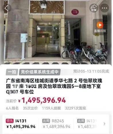 佛山一房产被拍卖<strong></p>
<p>老虎币充值</strong>,原房主系毒枭已被执行死刑!成交价超149万,溢价20万!业内人士:不属于凶宅