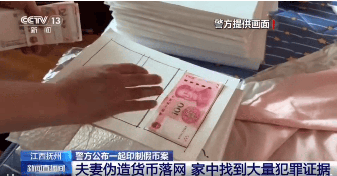 每天印多少花多少<strong></p>
<p>老虎币充值</strong>,夫妻俩家中合伙印制20多万元假币,双双被拘