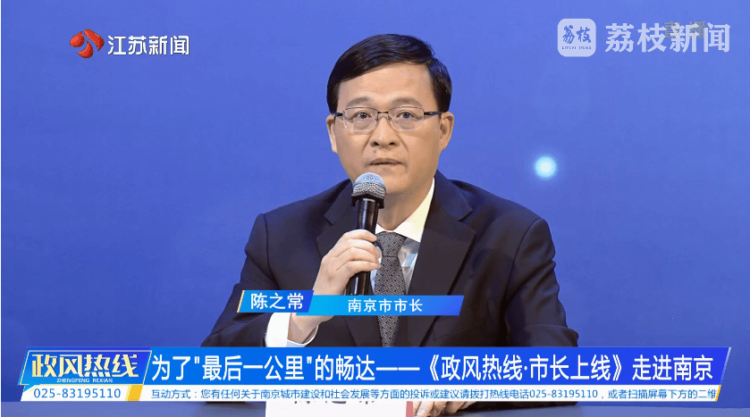 南京市市长陈之常走进直播间<strong></p>
<p>老虎币充值</strong>,现场责令核查燃气二次收费