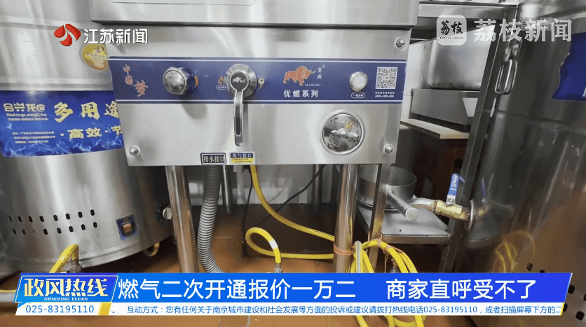 南京市市长陈之常走进直播间<strong></p>
<p>老虎币充值</strong>,现场责令核查燃气二次收费