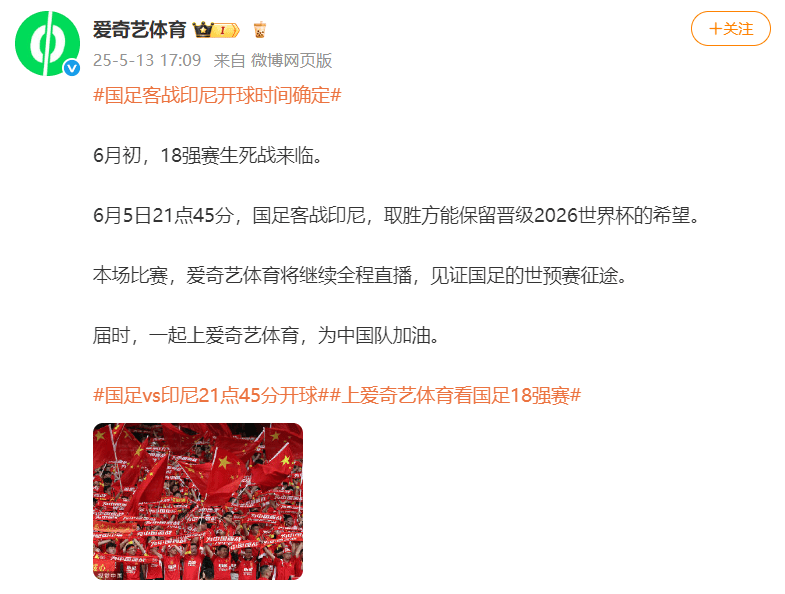 国足对阵印尼生死战时间定了<strong></p>
<p>老虎币充值</strong>！北京时间6月5日21:45