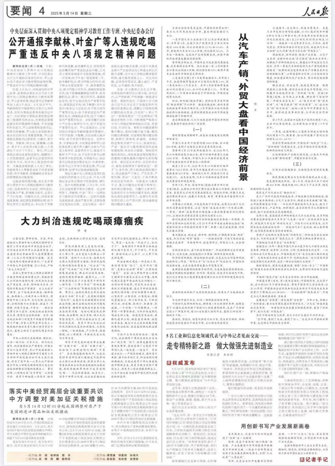 人民日报评“5干部违规聚餐饮酒1人死亡”：严以修身<strong></p>
<p>老虎币充值</strong>，慎独慎微