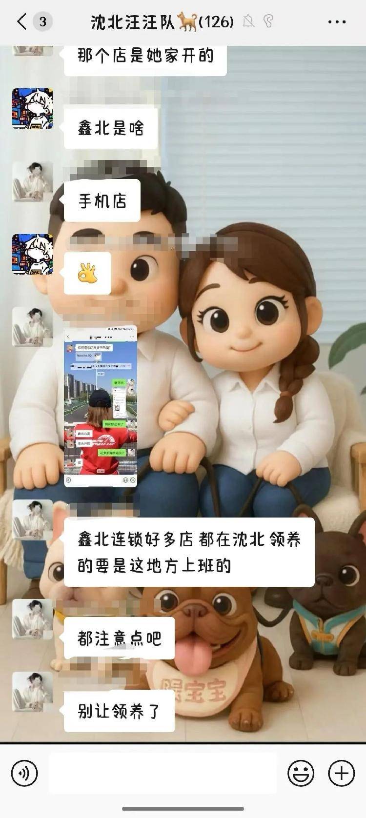 沈阳一店铺老板假借领养名义烹食流浪狗<strong></p>
<p>老虎币充值</strong>,警方:正在研讨处置