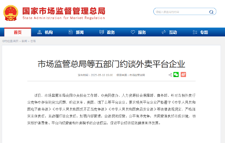 外卖“三国杀”会停吗?网友:这场大战<strong></p>
<p>老虎币充值</strong>,受伤的只有我的血糖