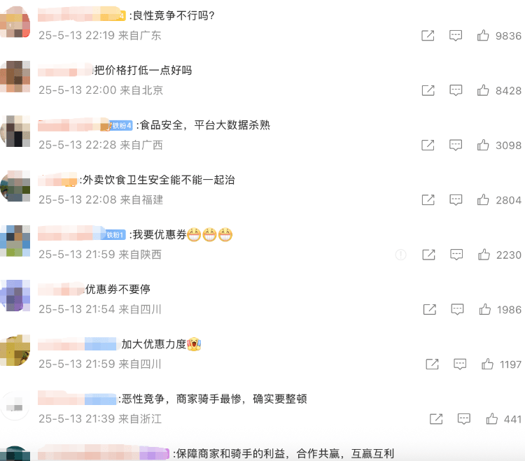 外卖“三国杀”会停吗?网友:这场大战<strong></p>
<p>老虎币充值</strong>,受伤的只有我的血糖