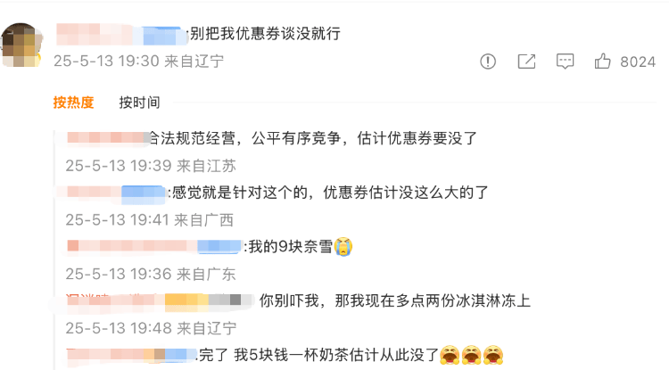 外卖“三国杀”会停吗?网友:这场大战<strong></p>
<p>老虎币充值</strong>,受伤的只有我的血糖