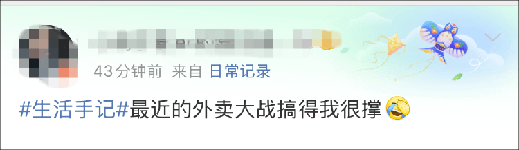 外卖“三国杀”会停吗?网友:这场大战<strong></p>
<p>老虎币充值</strong>,受伤的只有我的血糖