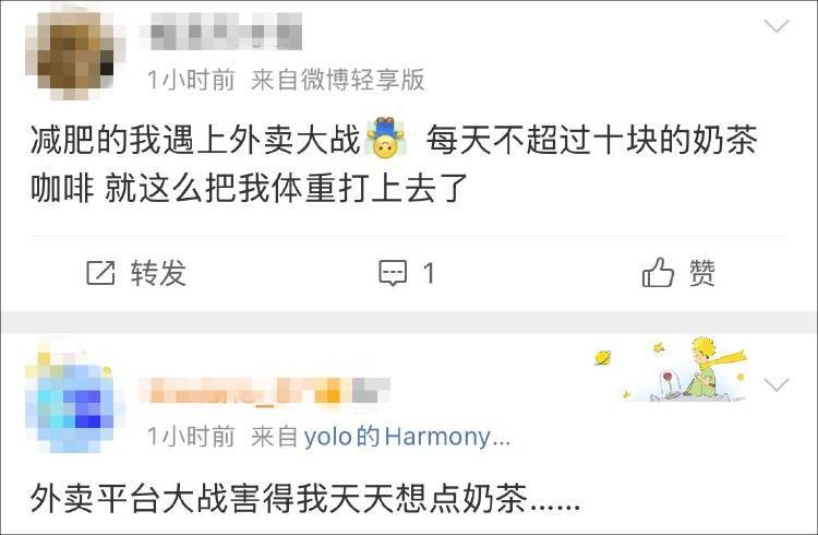 外卖“三国杀”会停吗?网友:这场大战<strong></p>
<p>老虎币充值</strong>,受伤的只有我的血糖