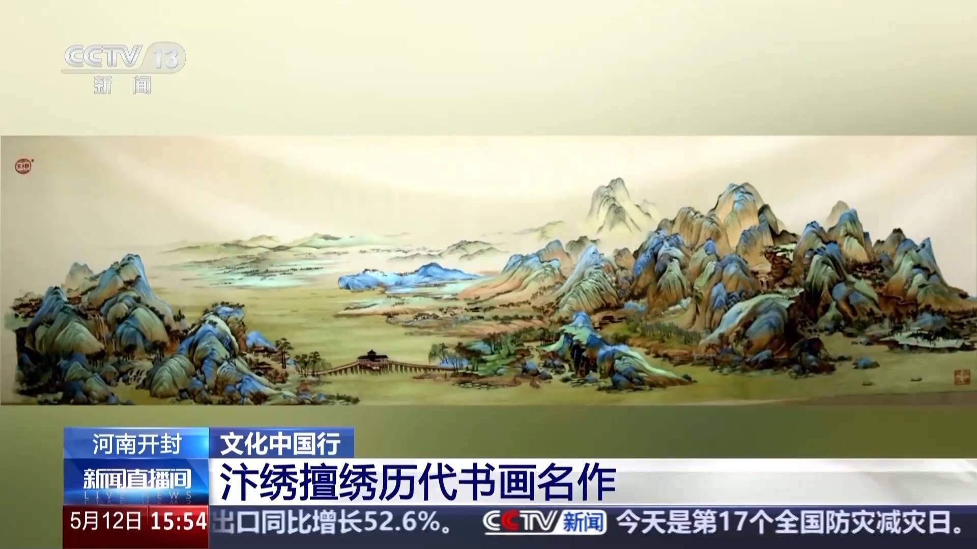 文化中国行丨又被国家级非遗惊艳到 将绣与画结合的汴绣有多美<strong></p>
<p>老虎币充值</strong>?