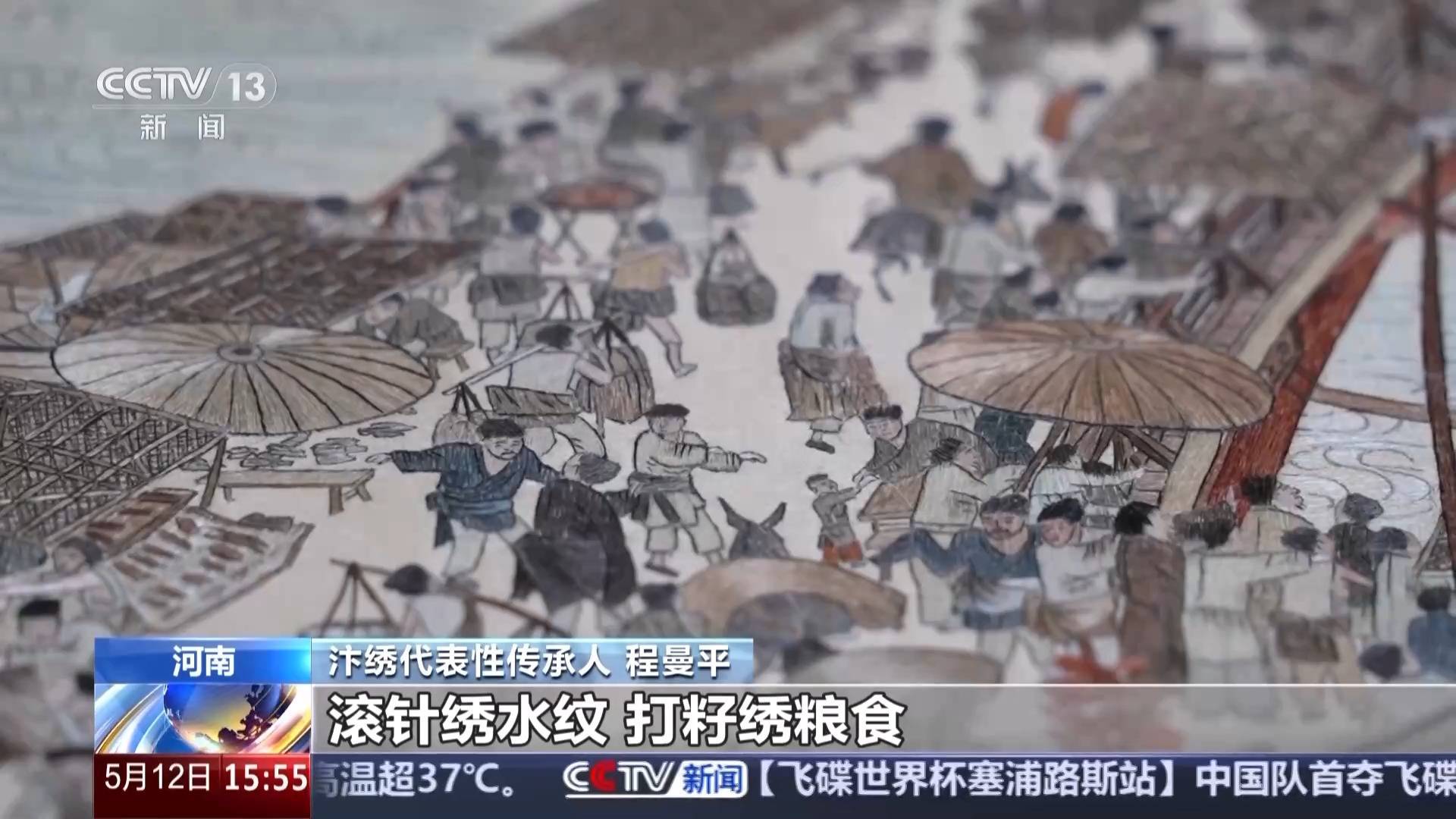 文化中国行丨又被国家级非遗惊艳到 将绣与画结合的汴绣有多美<strong></p>
<p>老虎币充值</strong>?