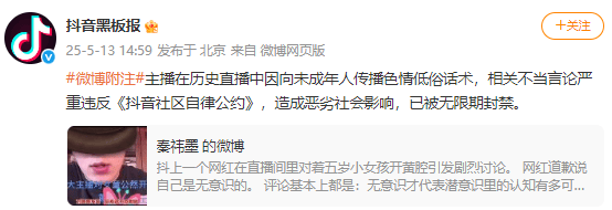 百万粉丝网红在直播间向5岁幼女开黄腔<strong></p>
<p>老虎币充值</strong>?官方回应:已被无限期封号