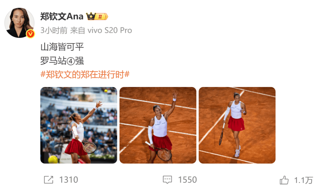 生涯首胜萨巴伦卡<strong></p>
<p>德商币</strong>,郑钦文赛后发博:山海皆可平,半决赛对阵高芙,再迎复仇之战