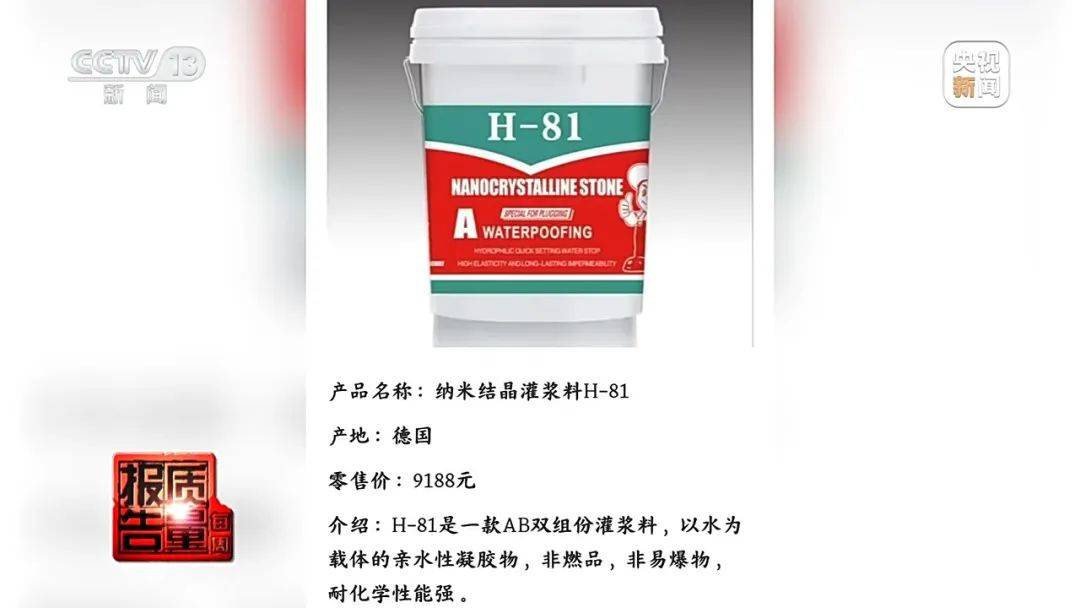 成本每斤2块卖200、解决漏水竟要上万元<strong></p>
<p>币圈财经</strong>，起底不靠谱的“堵漏”