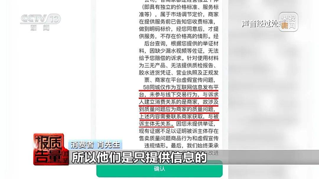 成本每斤2块卖200、解决漏水竟要上万元<strong></p>
<p>币圈财经</strong>，起底不靠谱的“堵漏”