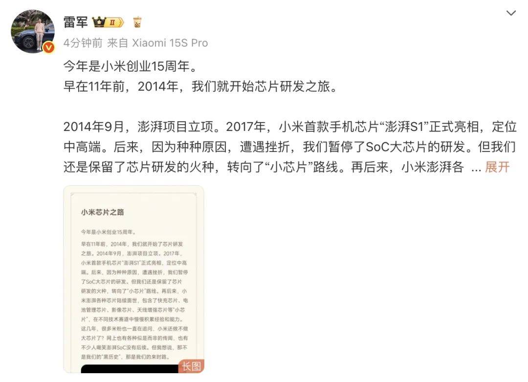 填补中国大陆先进芯片设计空白<strong></p>
<p>币圈财经</strong>！3nm小米芯片要来了