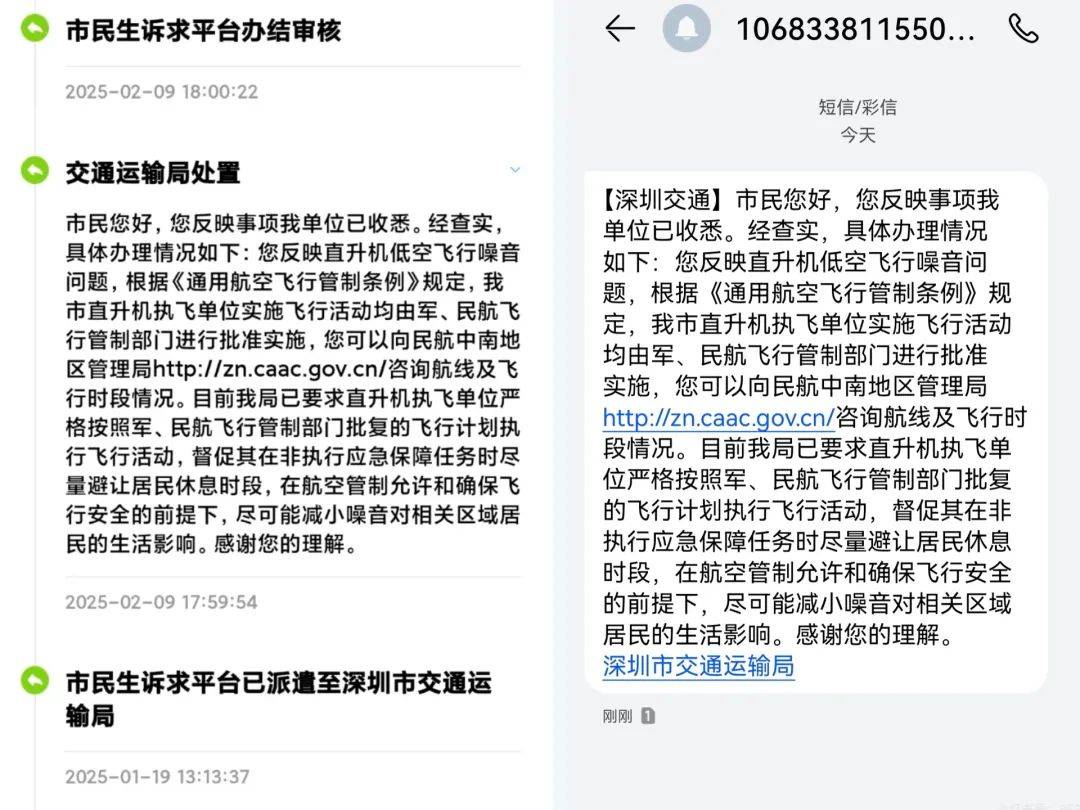 “一小时飞过8架”“感觉屋在抖”！深圳有小区遭遇<strong></p>
<p>炒币在哪里炒呢</strong>，市民：睡不着