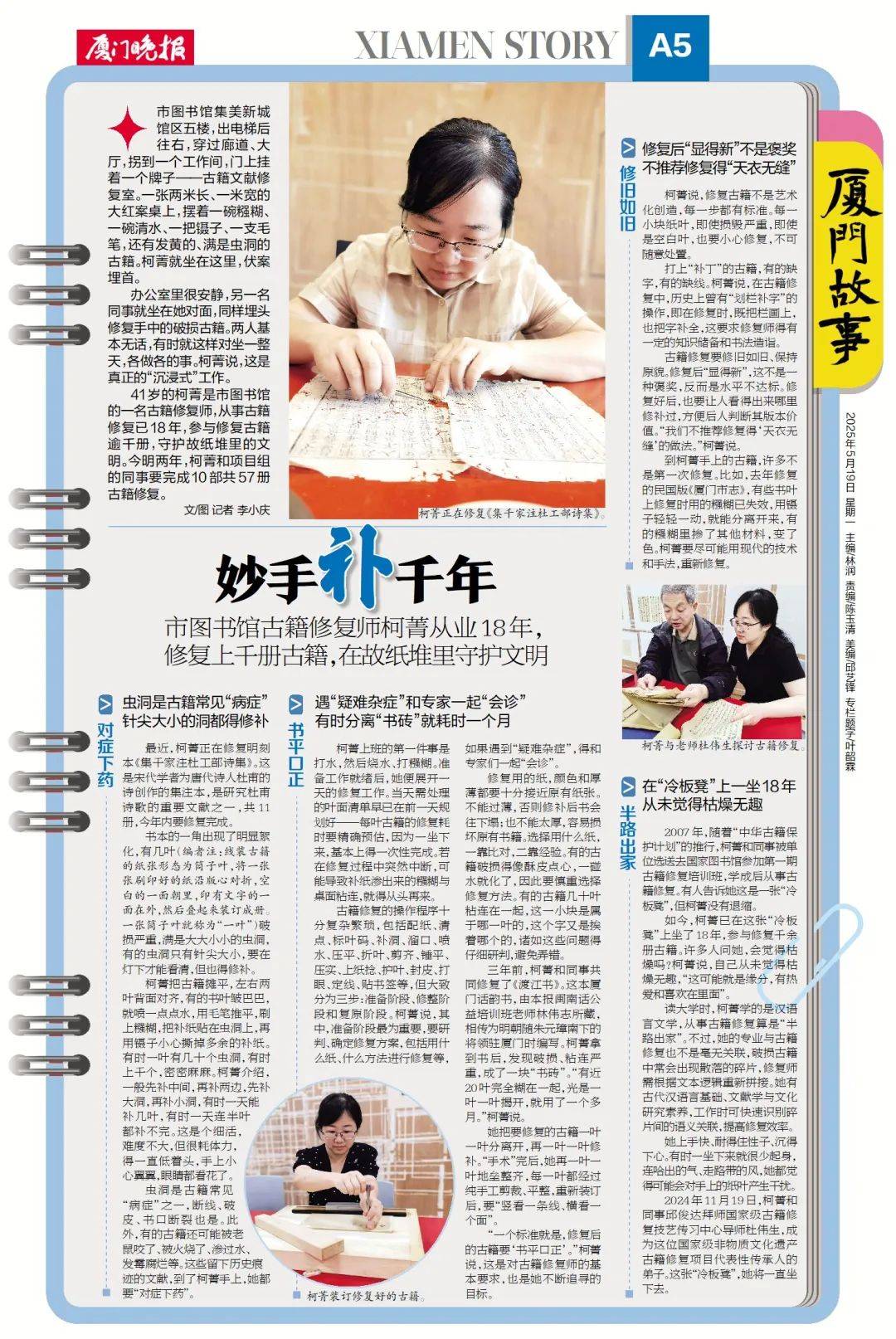 “冷板凳”一坐18年<strong></p>
<p>炒币在哪里炒呢</strong>！41岁厦门女子：要一直坐下去