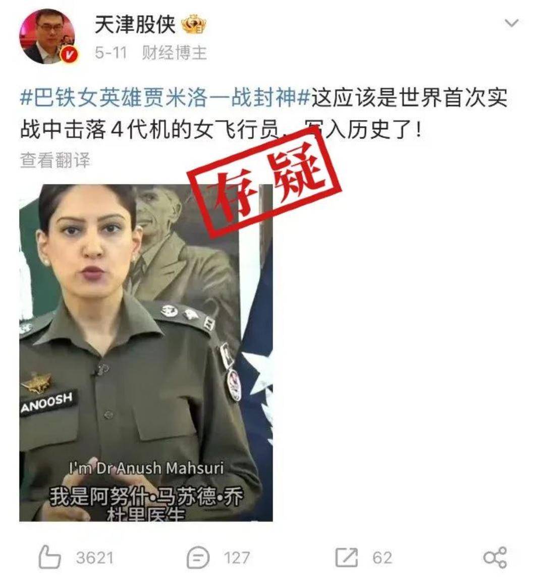 巴基斯坦女飞行员“贾米洛”一战封神<strong></p>
<p>炒币在哪里炒呢</strong>？查无此人