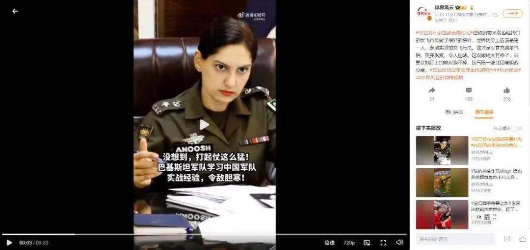 巴基斯坦女飞行员“贾米洛”一战封神<strong></p>
<p>炒币在哪里炒呢</strong>？查无此人