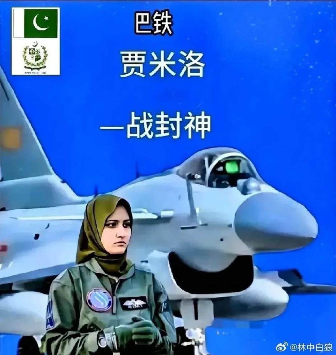 巴基斯坦女飞行员“贾米洛”一战封神<strong></p>
<p>炒币在哪里炒呢</strong>？查无此人