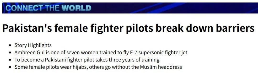 巴基斯坦女飞行员“贾米洛”一战封神<strong></p>
<p>炒币在哪里炒呢</strong>？查无此人