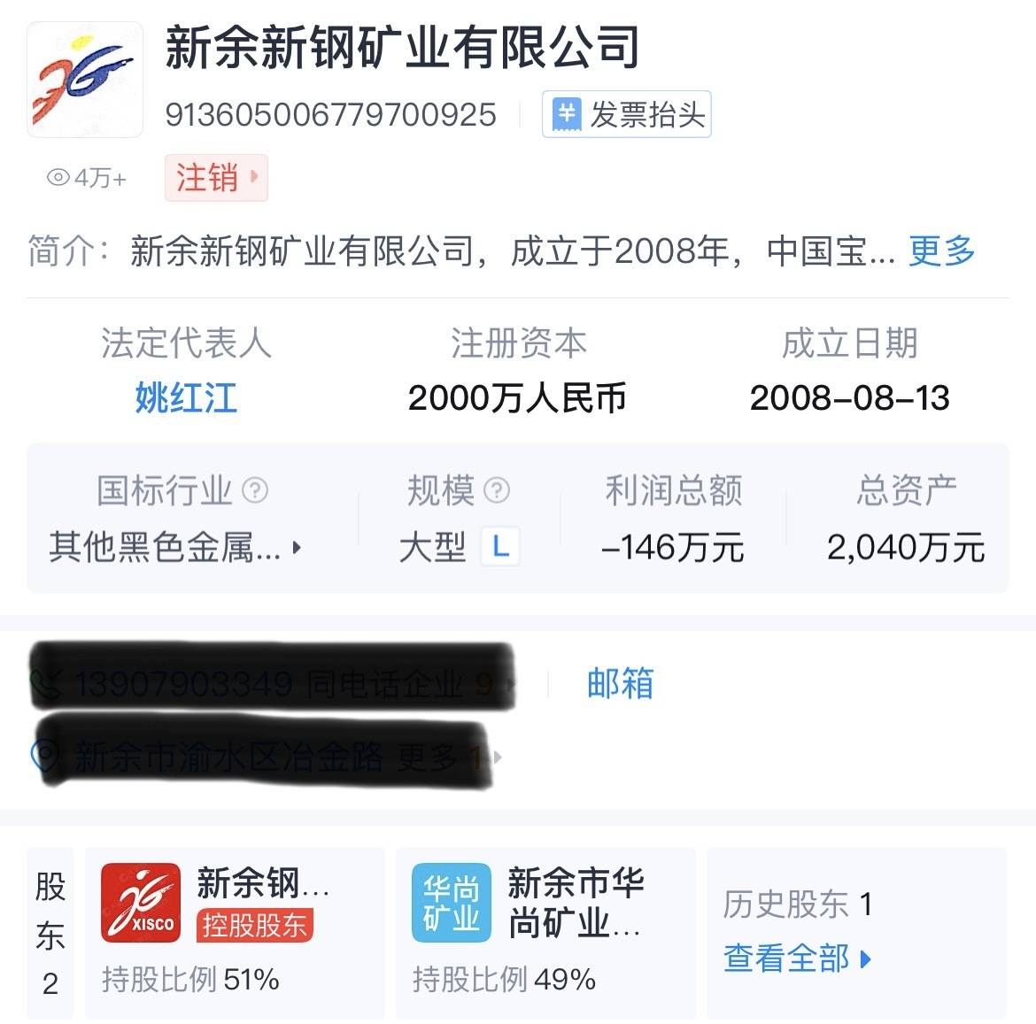 官商勾结侵吞国有资产15亿？虞书欣父亲称将追责不实言论<strong></p>
<p>炒币在哪里炒呢</strong>，新余钢铁集团最新回应