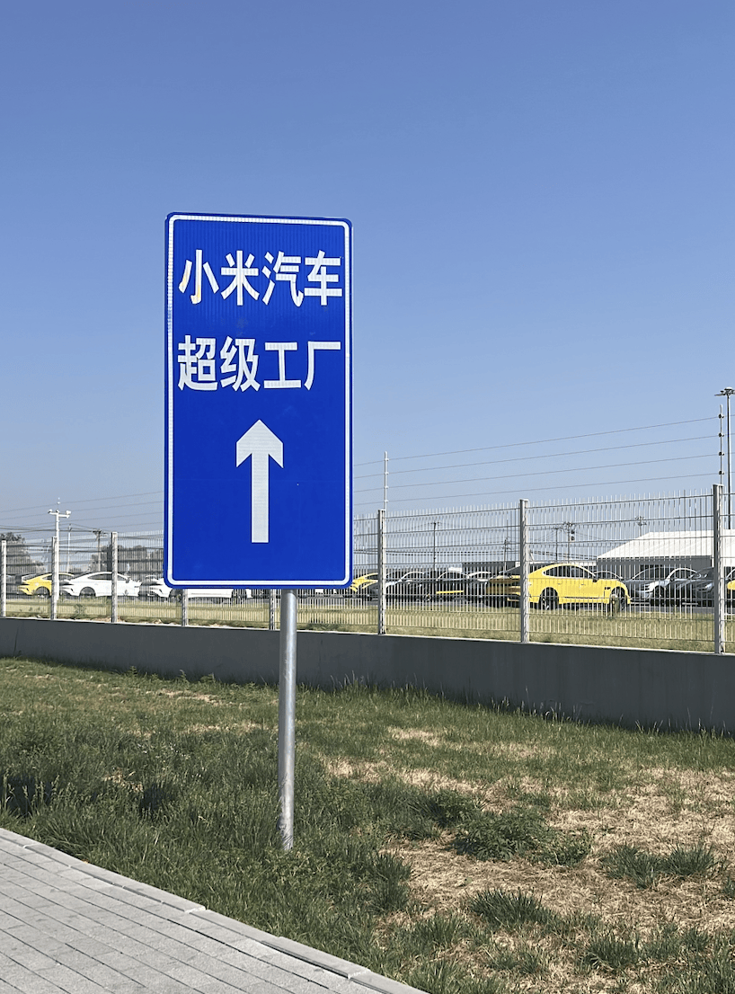 提YU7要等多久?实探小米汽车工厂:SU7大量装车<strong></p>
<p>炒币在哪里炒呢</strong>,二期工厂外立面已完工