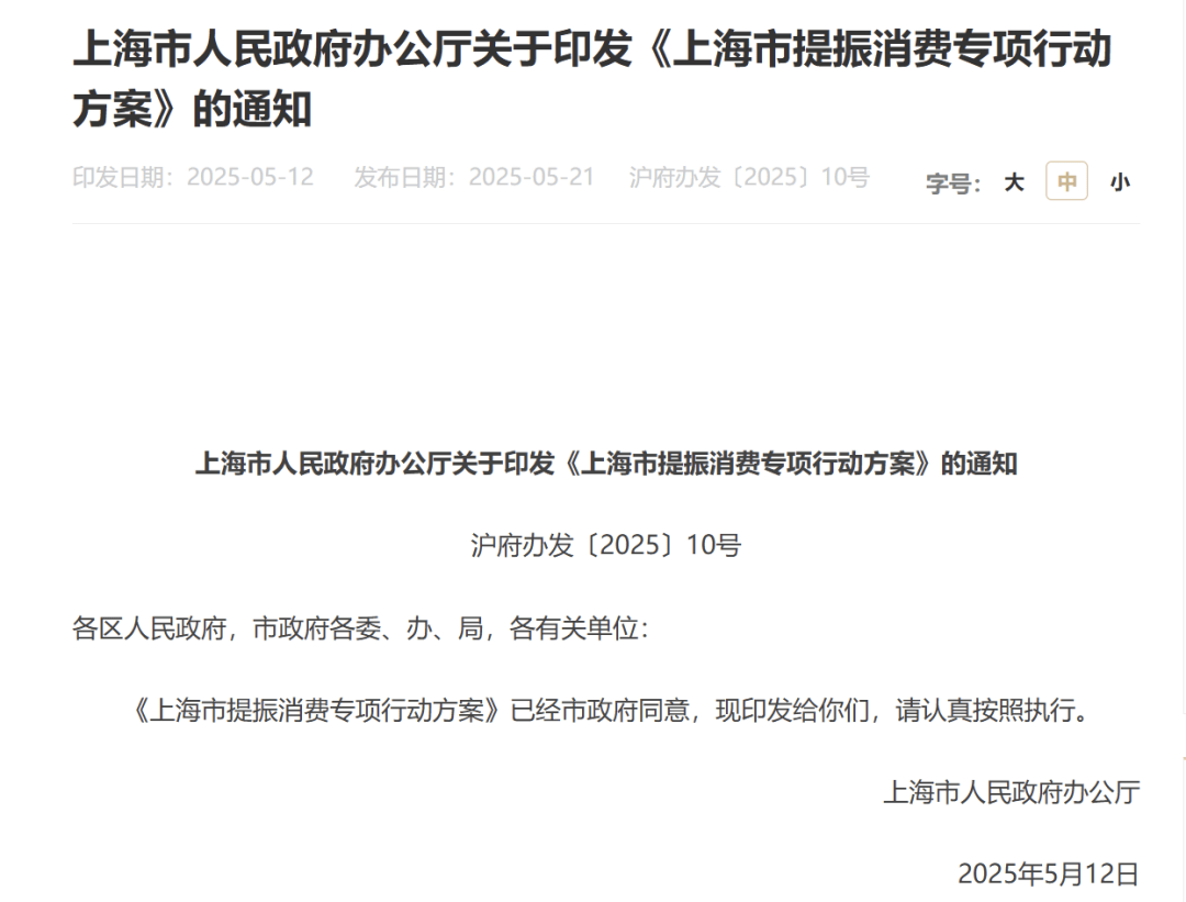 大消息！刚刚<strong></p>
<p>红币网</strong>，上海宣布！