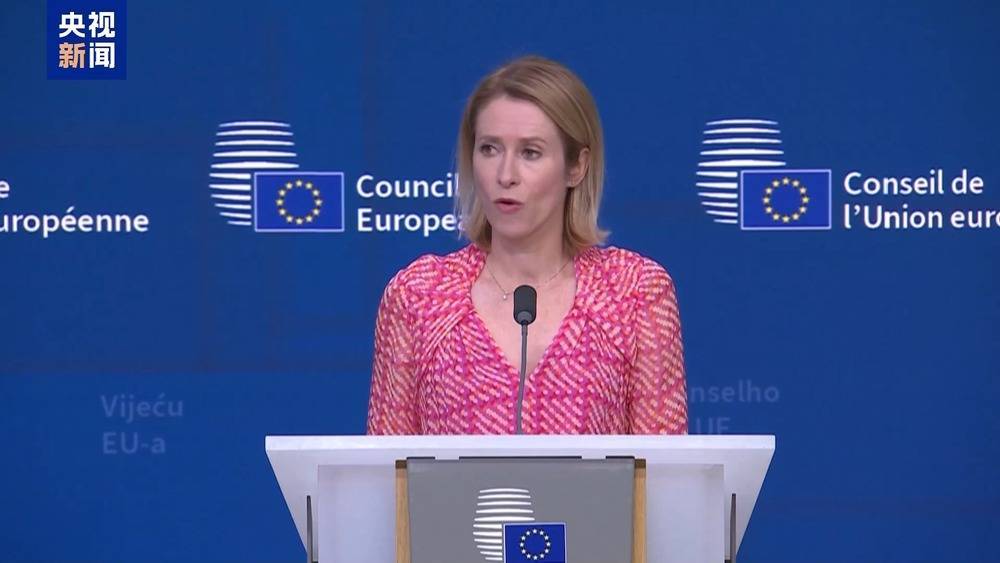 欧盟外长会召开是否制裁以色列成关注焦点
