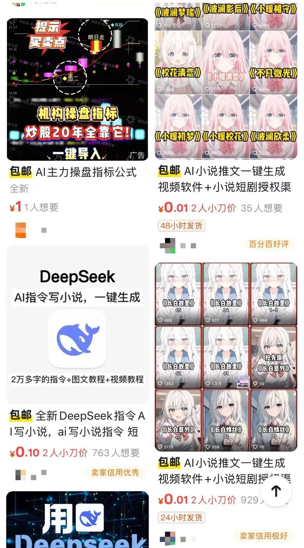 一分钱可买到教程<strong></p>
<p>币帛</strong>,AI成了小说“枪手”