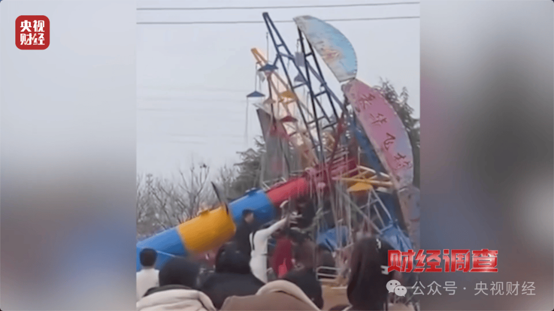 “夺命飞椅”曝光<strong></p>
<p>币帛</strong>！多地已致死伤