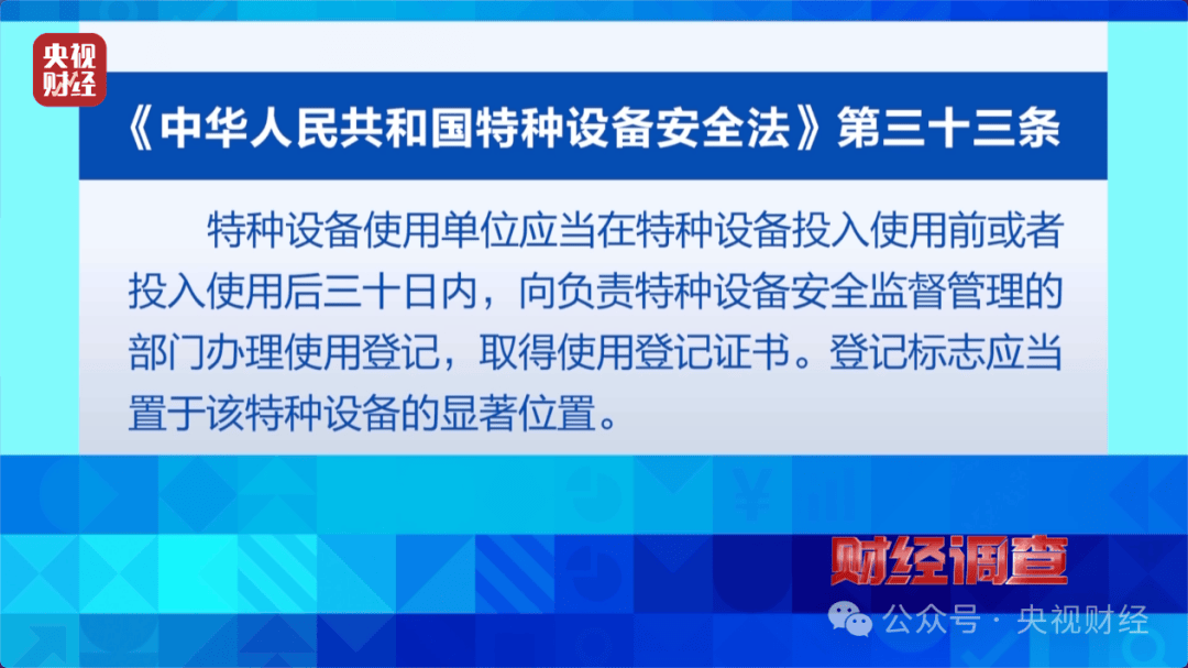 “夺命飞椅”曝光<strong></p>
<p>币帛</strong>！多地已致死伤