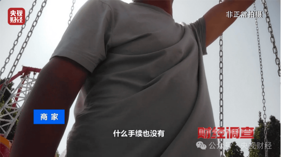 “夺命飞椅”曝光<strong></p>
<p>币帛</strong>！多地已致死伤