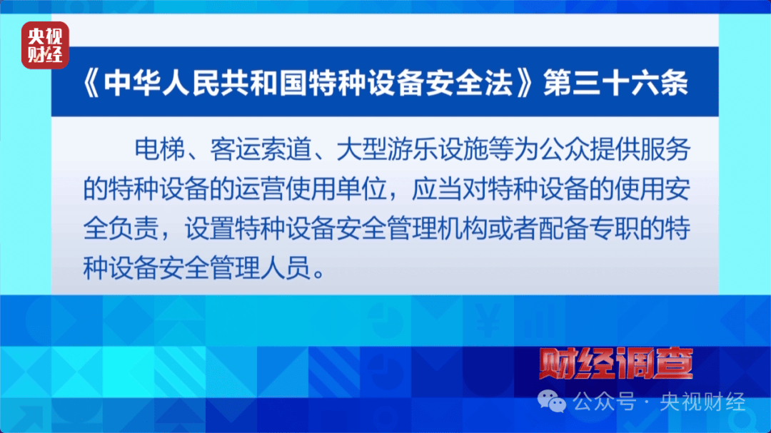 “夺命飞椅”曝光<strong></p>
<p>币帛</strong>！多地已致死伤