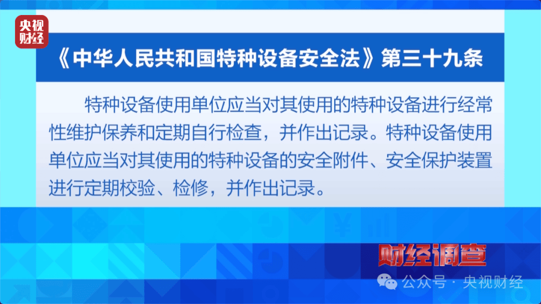 “夺命飞椅”曝光<strong></p>
<p>币帛</strong>！多地已致死伤