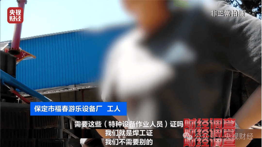 “夺命飞椅”曝光<strong></p>
<p>币帛</strong>！多地已致死伤