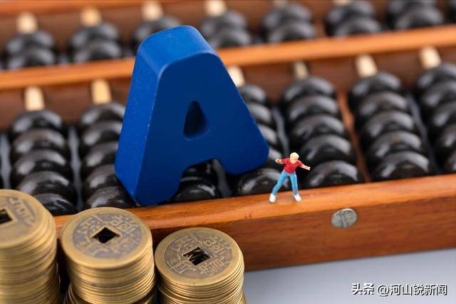 A股：大家要做好心理准备了<strong></p>
<p>币字</strong>，股市很可能会重演历史？