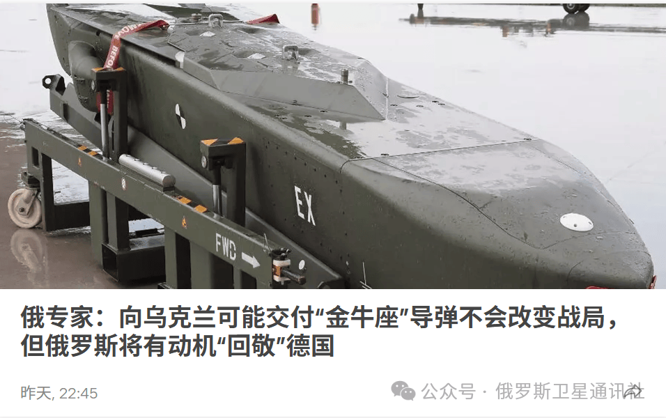 “今日俄罗斯”媒体集团总编西蒙尼扬：莫斯科假设<strong></p>
<p>飞猪</strong>，对“金牛座”袭击的回应只有打击柏林