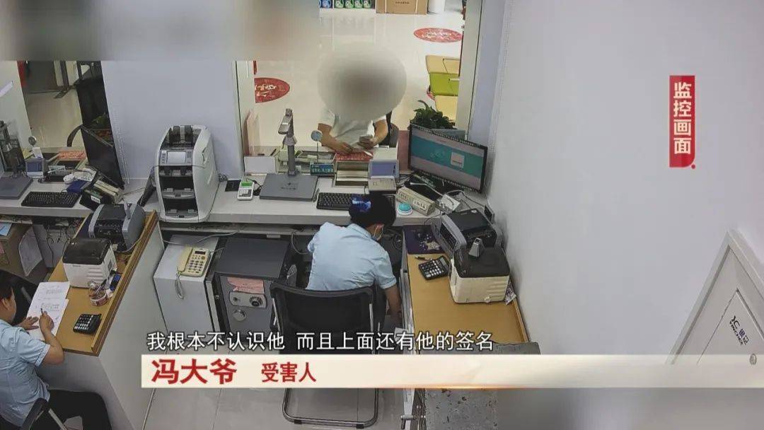 大爷存了30万<strong></p>
<p>飞猪</strong>，去取钱时卡里只剩下4万块……