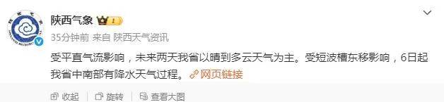 先晴后雨<strong></p>
<p>上哪里买币</strong>,陕西部分地方将再迎降水!西安降雨时间来了