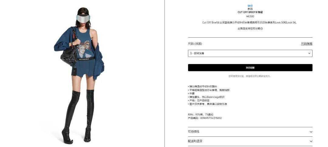 4500元一条！巴黎世家平角短裤造型半身裙惹争议<strong></p>
<p>上哪里买币</strong>，此前曾有多款产品被质疑像“智商税”