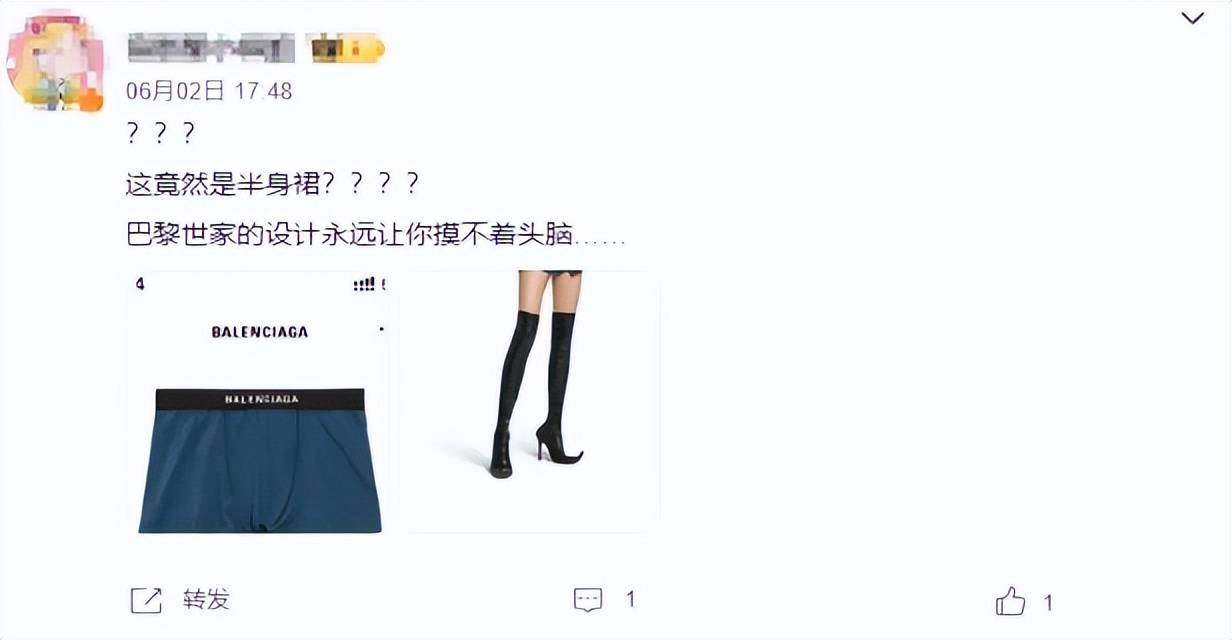 4500元一条！巴黎世家平角短裤造型半身裙惹争议<strong></p>
<p>上哪里买币</strong>，此前曾有多款产品被质疑像“智商税”