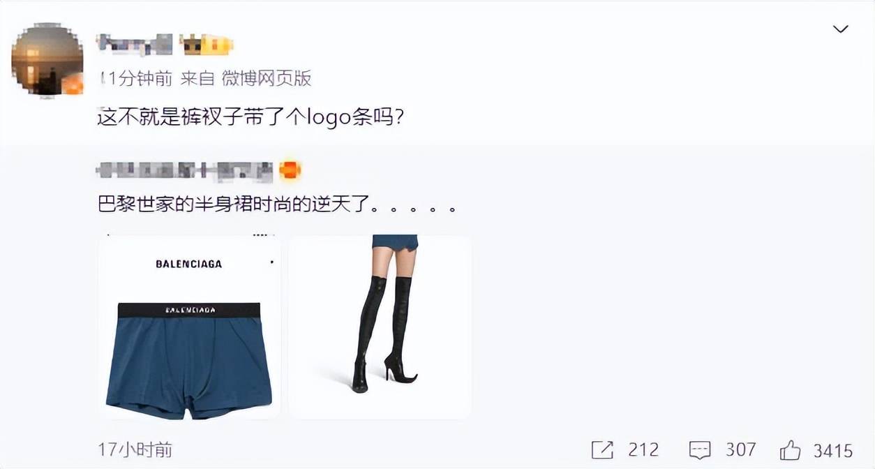 4500元一条！巴黎世家平角短裤造型半身裙惹争议<strong></p>
<p>上哪里买币</strong>，此前曾有多款产品被质疑像“智商税”