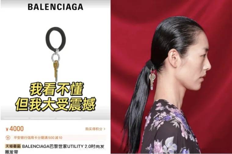 4500元一条！巴黎世家平角短裤造型半身裙惹争议<strong></p>
<p>上哪里买币</strong>，此前曾有多款产品被质疑像“智商税”