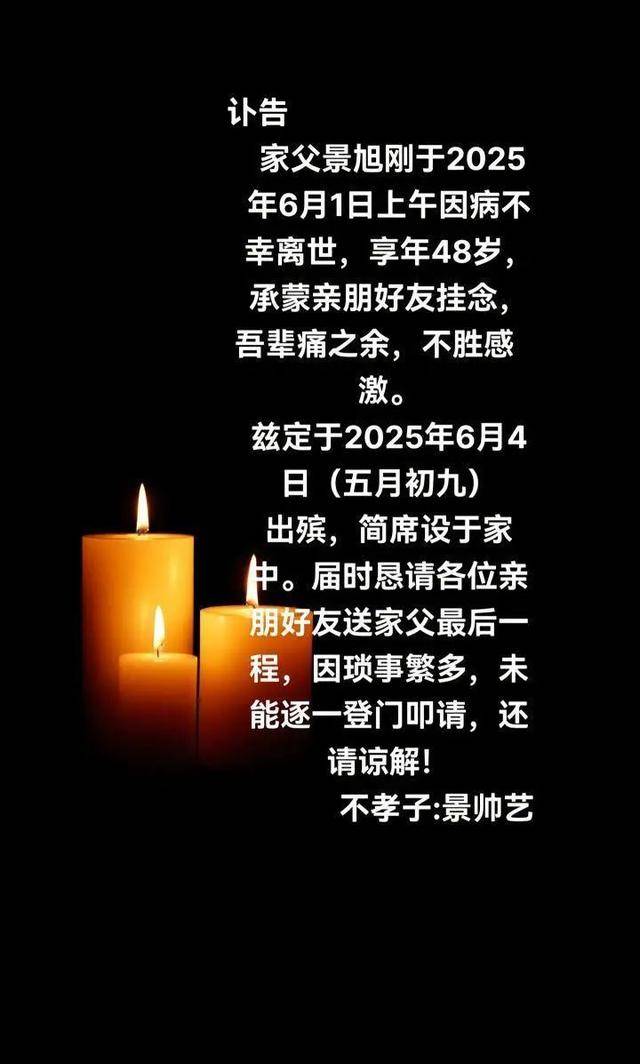 突发讣告!网红因饮酒过量离世<strong></p>
<p>上哪里买币</strong>,年仅48岁