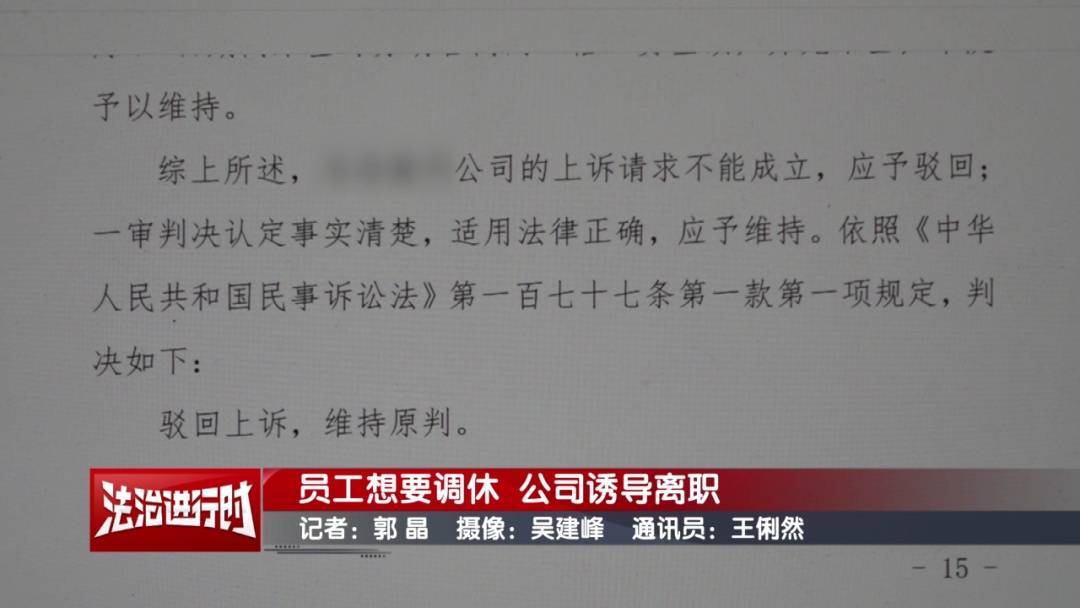 北京奇案：员工想要调休<strong></p>
<p>上哪里买币</strong>，却遭遇公司“诱导离职”