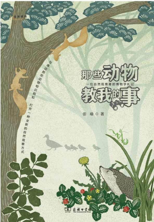 张瑜：我们所居住的北京<strong></p>
<p>上哪里买币</strong>，是亲近自然的最佳场所