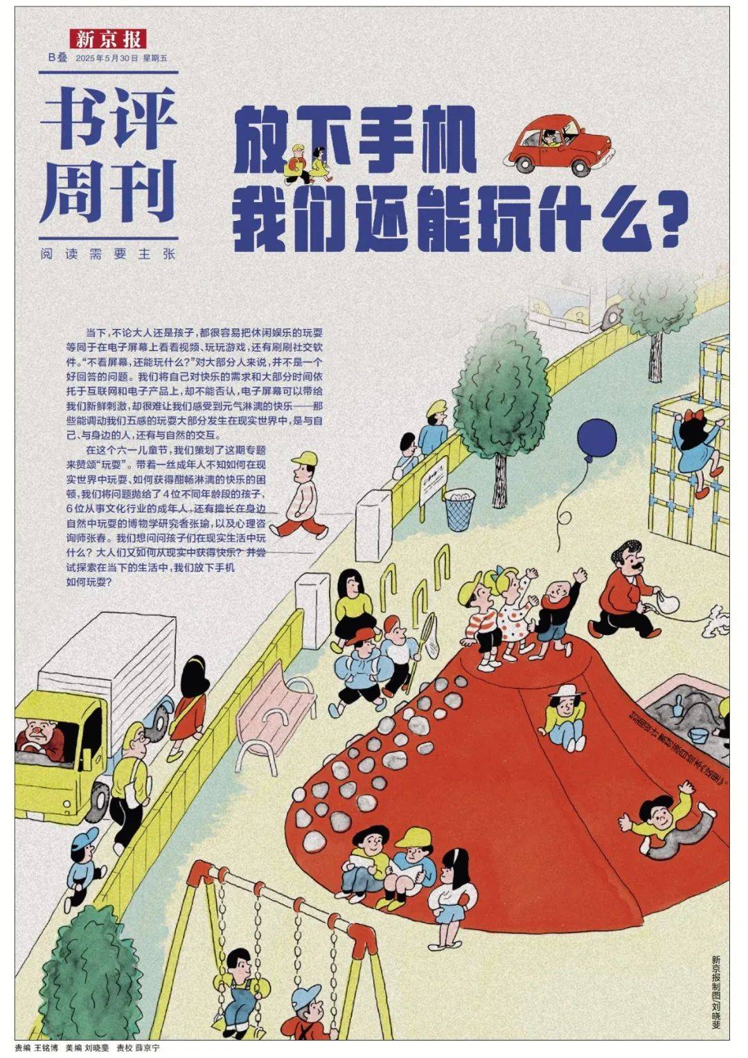 张瑜：我们所居住的北京<strong></p>
<p>上哪里买币</strong>，是亲近自然的最佳场所