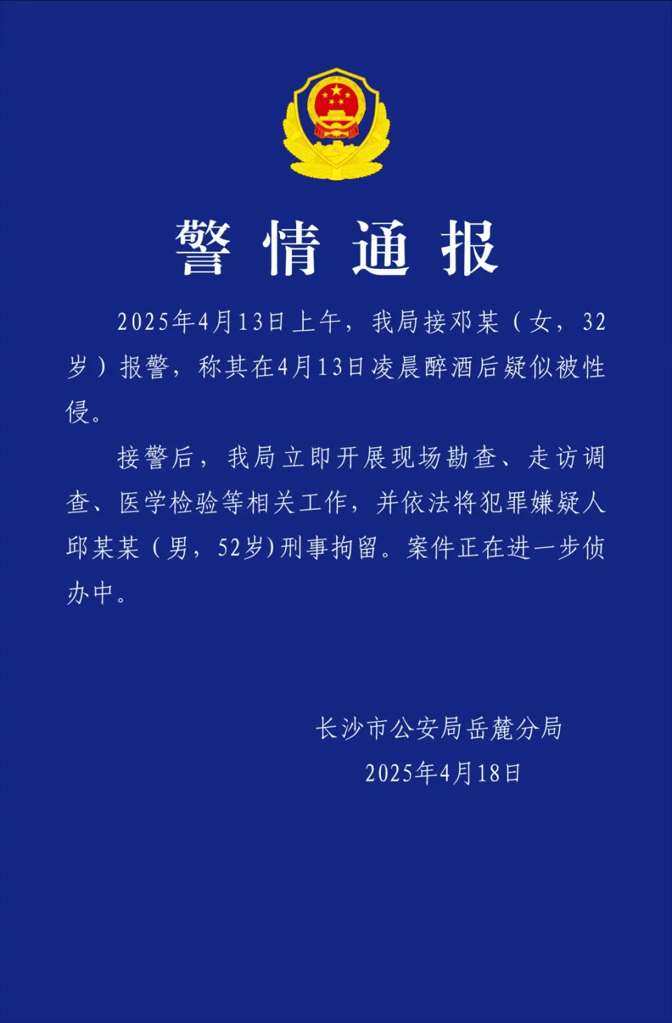 邱继兴职务信息被官网撤下<strong></p>
<p>上哪里买币</strong>，曾任湖南机场集团董事长，涉性侵被刑拘