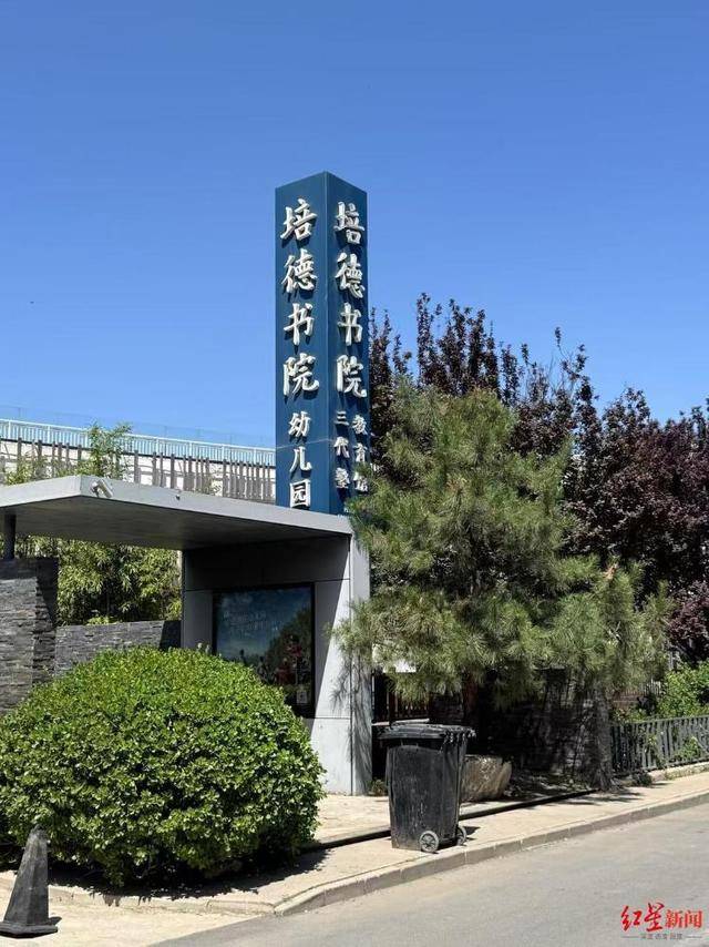 实探李亚鹏拟无偿移交的幼儿园:每月保教费上万<strong></p>
<p>上哪里买币</strong>,工作人员称每个班满班为20人